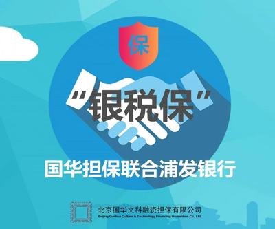 北京信用擔保協(xié)會