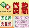 陽光易貸_唐經(jīng)理發(fā)布的信貸產(chǎn)品_南寧易貸網(wǎng)