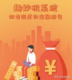 最安全的賺錢(qián)方式之趣妙租