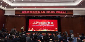 江西省信用擔(dān)保公司 800億元擔(dān)保服務(wù)8000家中小微企業(yè)