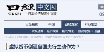 評(píng)論 沒(méi)有國(guó)家信用擔(dān)保的比特幣 比美發(fā)卡還不靠譜