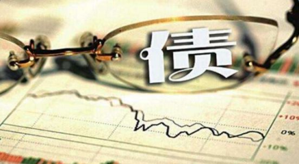 投資債券只選最對(duì)的,經(jīng)濟(jì)不景氣的時(shí)期使你依然無(wú)憂(yōu)