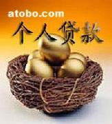 【渠縣個(gè)人服務(wù)渠縣無擔(dān)保信用】?jī)r(jià)格,廠家,圖片,供應(yīng)商,商業(yè)服務(wù),上海東盟信貸投資 - 產(chǎn)品庫 - 阿土伯交易網(wǎng)