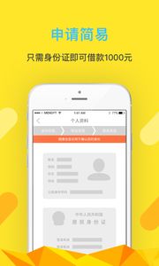 錢鋪?zhàn)有驴谧影沧堪?手機(jī)版客戶端v1.0.0安裝指南