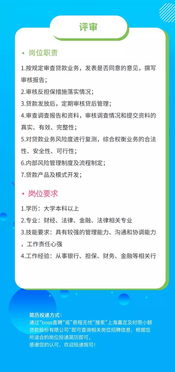 招賢納士 | 及時(shí)雨小貸誠邀英才，共創(chuàng)信用擔(dān)保新未來