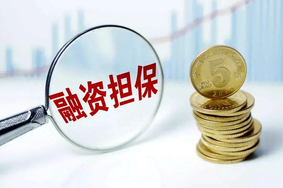 省信用融資擔保集團蕪湖市分公司揭牌 助力區(qū)域經(jīng)濟發(fā)展